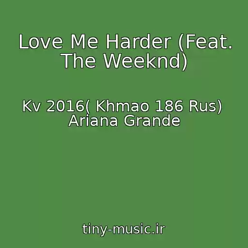 کاور آهنگ Love Me Harder (Feat. The Weeknd) از Kv 2016( Khmao 186 Rus)  Ariana Grande
