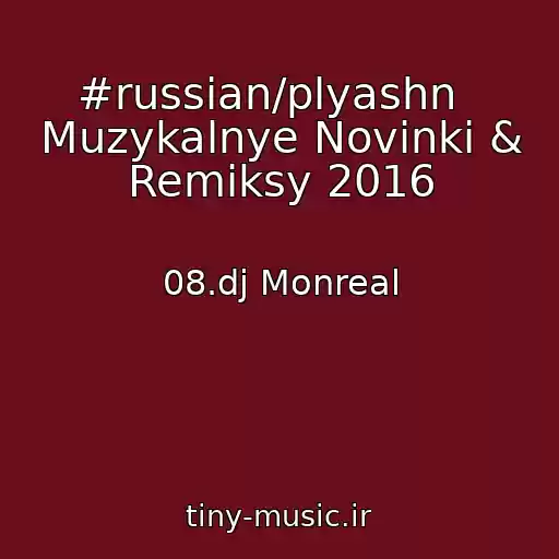 کاور آهنگ #russian/plyashn   Muzykalnye Novinki & Remiksy 2016 از 08.dj Monreal
