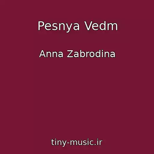 کاور آهنگ Pesnya Vedm از Anna Zabrodina