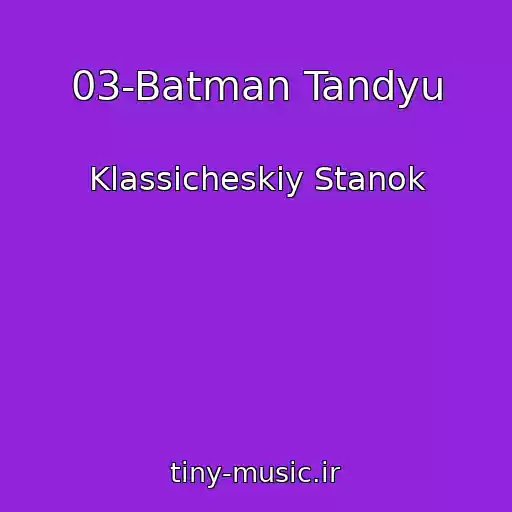 کاور آهنگ 03-Batman Tandyu از Klassicheskiy Stanok