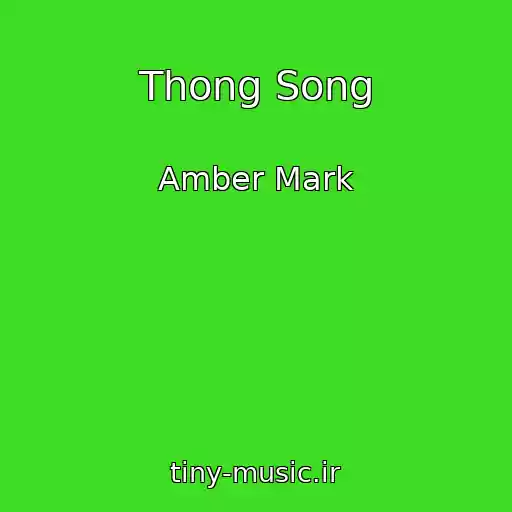 کاور آهنگ Thong Song از Amber Mark