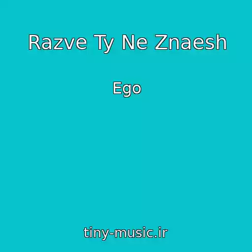 کاور آهنگ Razve Ty Ne Znaesh از Ego