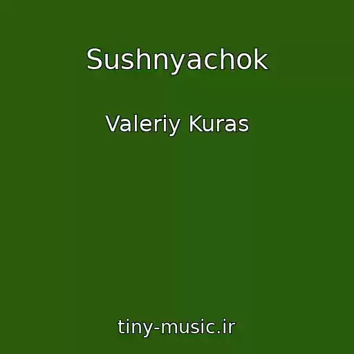 کاور آهنگ Sushnyachok از Valeriy Kuras