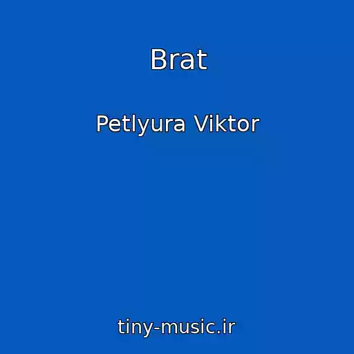 کاور آهنگ Brat از Petlyura Viktor