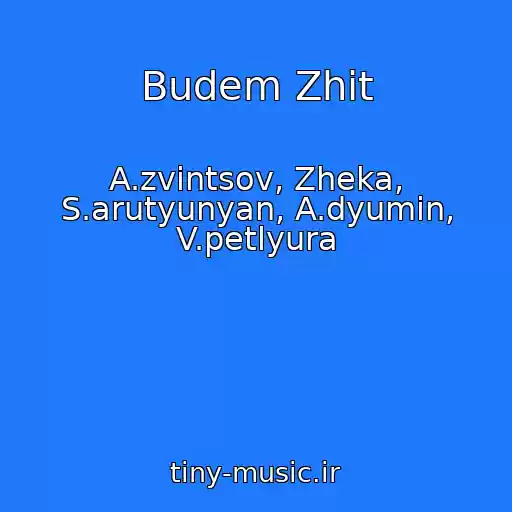 کاور آهنگ Budem Zhit از A.zvintsov, Zheka, S.arutyunyan, A.dyumin, V.petlyura
