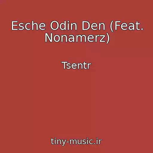 کاور آهنگ Esche Odin Den (Feat. Nonamerz) از Tsentr