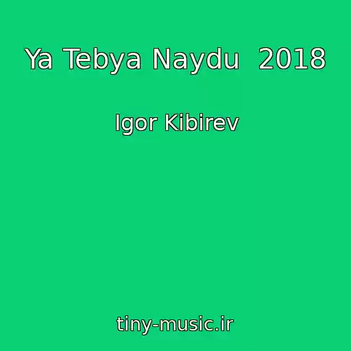کاور آهنگ Ya Tebya Naydu  2018 از Igor Kibirev