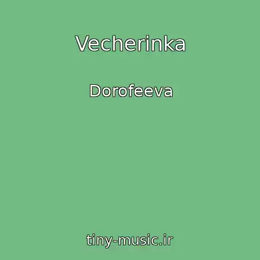 کاور آهنگ Vecherinka از Dorofeeva