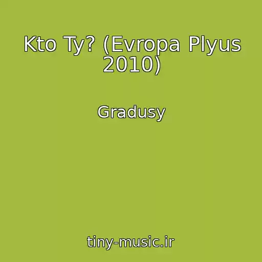 کاور آهنگ Kto Ty? (Evropa Plyus 2010) از Gradusy