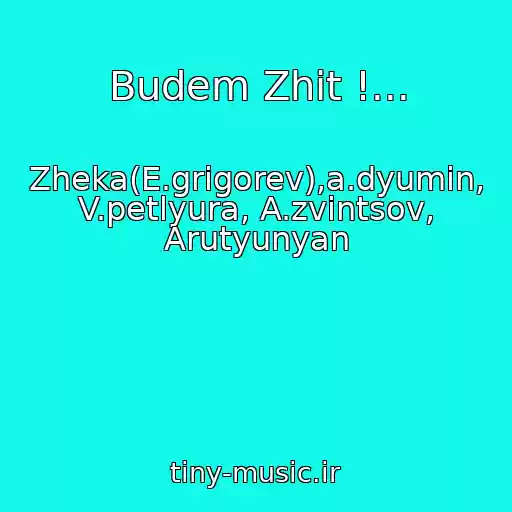 کاور آهنگ Budem Zhit !... از Zheka(E.grigorev),a.dyumin, V.petlyura, A.zvintsov, Arutyunyan