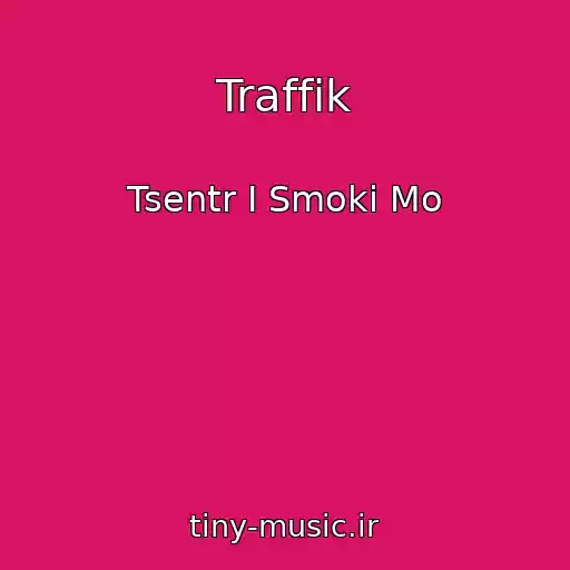کاور آهنگ Traffik از Tsentr I Smoki Mo