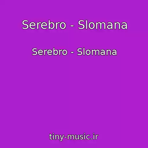 کاور آهنگ Serebro - Slomana از Serebro - Slomana