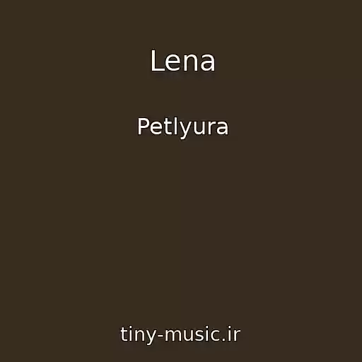 کاور آهنگ Lena از Petlyura