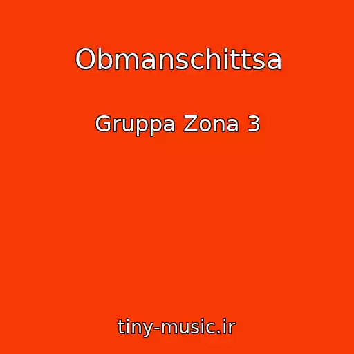 کاور آهنگ Obmanschittsa از Gruppa Zona 3