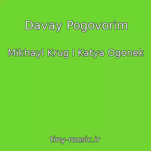 کاور آهنگ Davay Pogovorim از Mikhayl Krug I Katya Ogonek