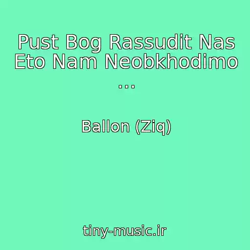 کاور آهنگ Pust Bog Rassudit Nas Eto Nam Neobkhodimo ... از Ballon (Ziq)