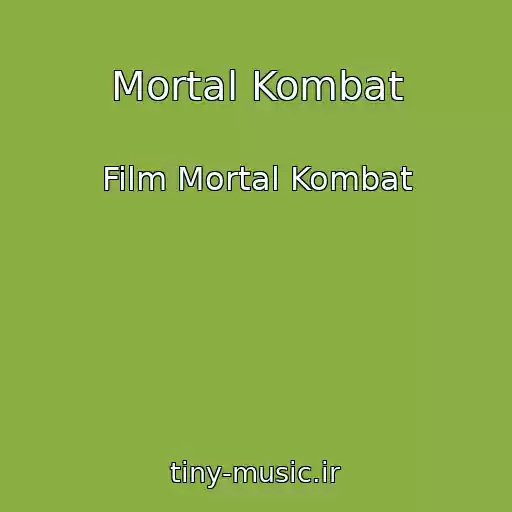 کاور آهنگ Mortal Kombat از Film Mortal Kombat