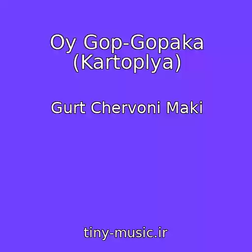 کاور آهنگ Oy Gop-Gopaka (Kartoplya) از Gurt Chervonі Maki
