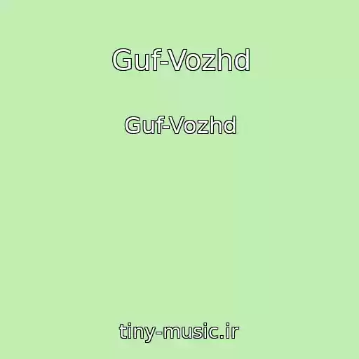 کاور آهنگ Guf-Vozhd از Guf-Vozhd