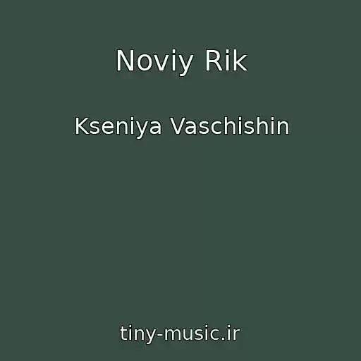 کاور آهنگ Noviy Rіk از Ksenіya Vaschishin