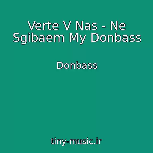 کاور آهنگ Verte V Nas - Ne Sgibaem My Donbass از Donbass