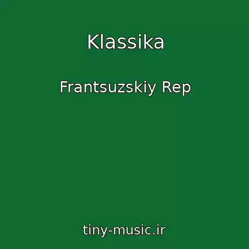 کاور آهنگ Klassika از Frantsuzskiy Rep