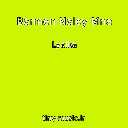 کاور آهنگ Barmen Naley Mne از Lyalka