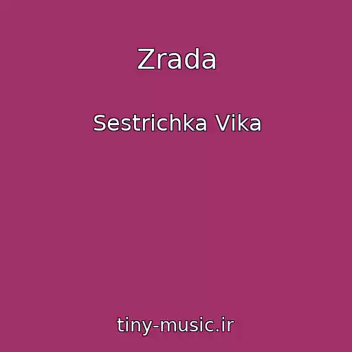 کاور آهنگ Zrada از Sestrichka Vіka
