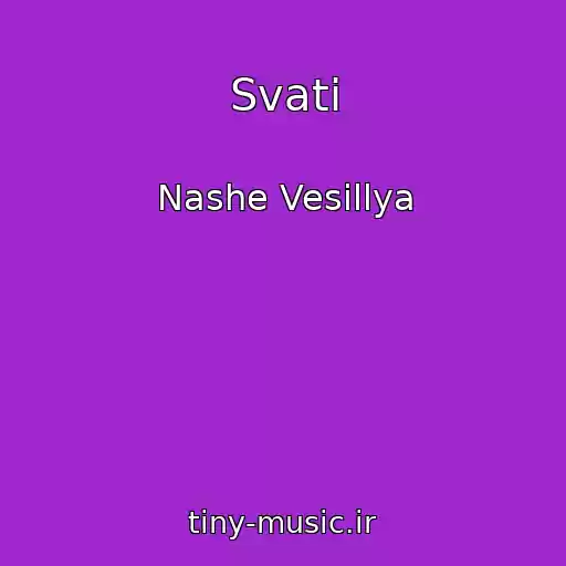 کاور آهنگ Svati از Nashe Vesіllya