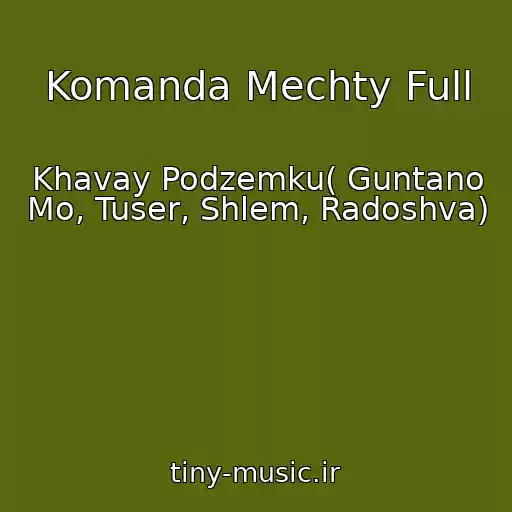 کاور آهنگ Komanda Mechty Full از Khavay Podzemku( Guntano Mo, Tuser, Shlem, Radoshva)