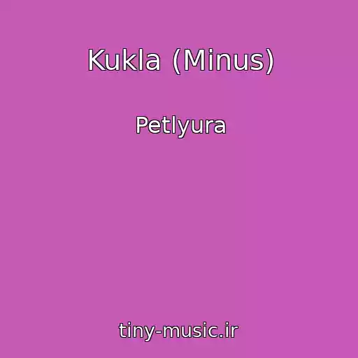 کاور آهنگ Kukla (Minus) از Petlyura