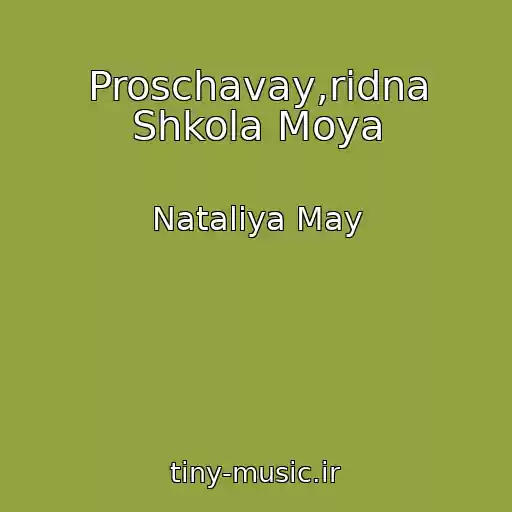 کاور آهنگ Proschavay,rіdna Shkola Moya از Natalіya May
