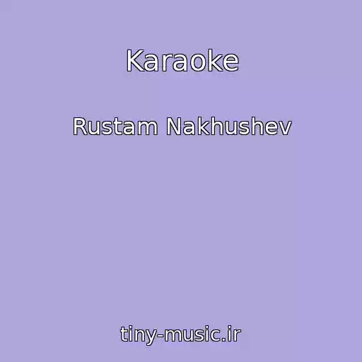 کاور آهنگ Karaoke از Rustam Nakhushev
