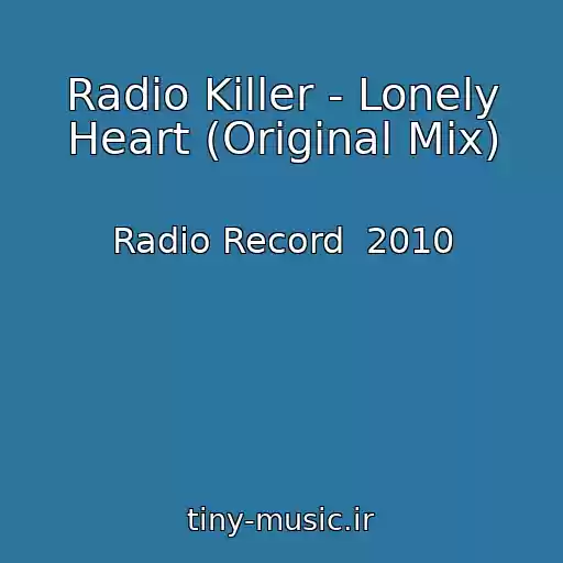 کاور آهنگ Radio Killer - Lonely Heart (Original Mix) از Radio Record  2010