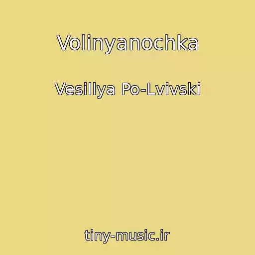 کاور آهنگ Volinyanochka از Vesіllya Po-Lvіvski