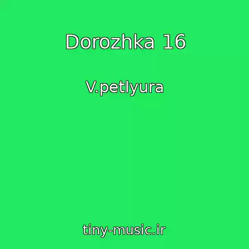 کاور آهنگ Dorozhka 16 از V.petlyura
