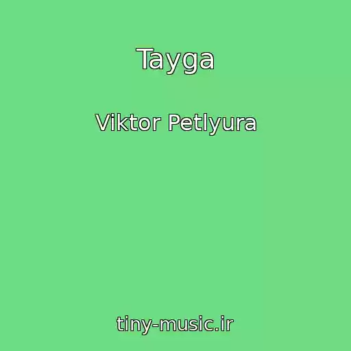 کاور آهنگ Tayga از Viktor Petlyura