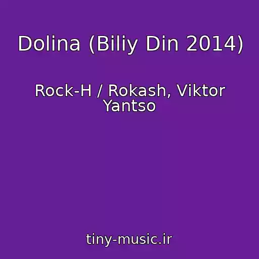 کاور آهنگ Dolina (Bіliy Din 2014) از Rock-H / Rokash, Vіktor Yantso