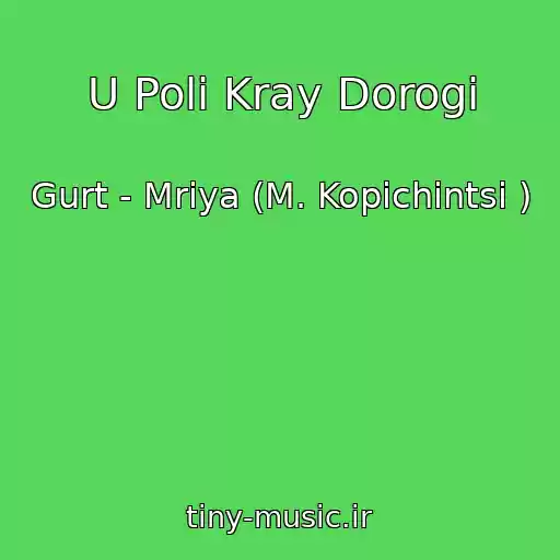 کاور آهنگ U Polі Kray Dorogi از Gurt - Mrіya (M. Kopichintsі )