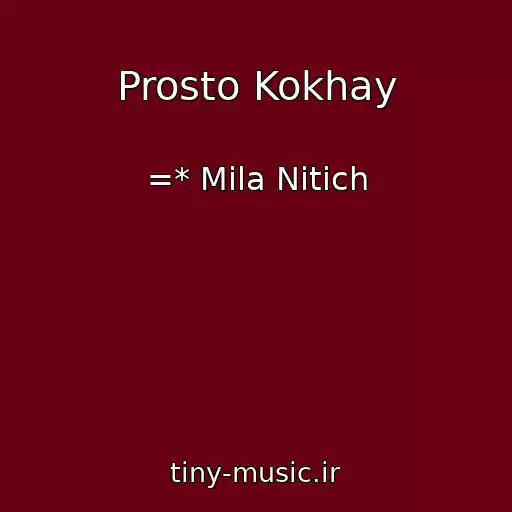 کاور آهنگ Prosto Kokhay از =* Mila Nitich