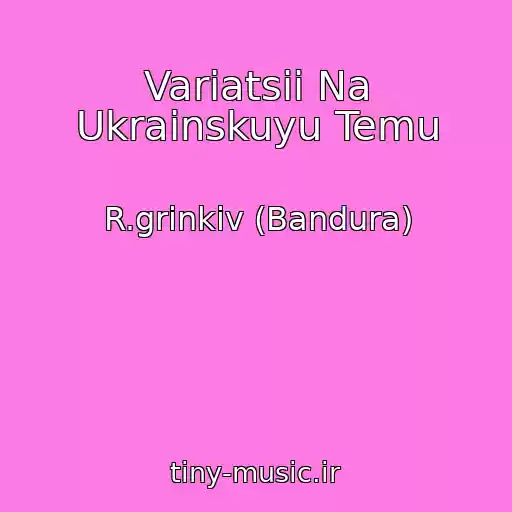 کاور آهنگ Variatsii Na Ukrainskuyu Temu از R.grinkiv (Bandura)