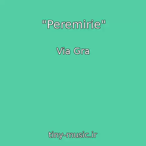 کاور آهنگ "Peremirie" از Via Gra