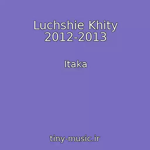 کاور آهنگ Luchshie Khity 2012-2013 از Itaka