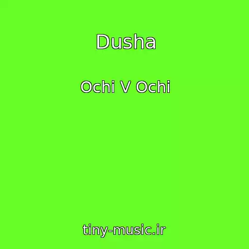 کاور آهنگ Dusha از Ochі V Ochі