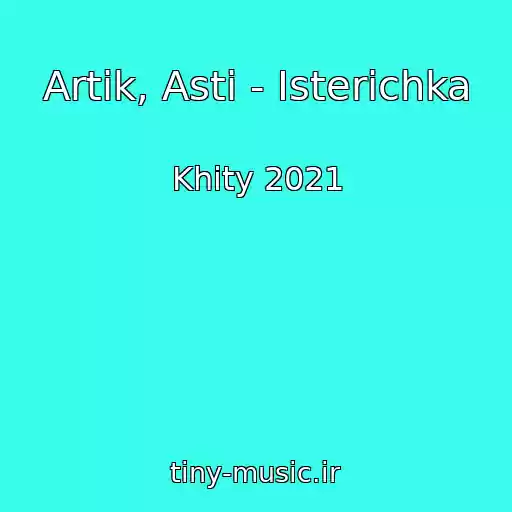 کاور آهنگ Artik, Asti - Isterichka از Khity 2021