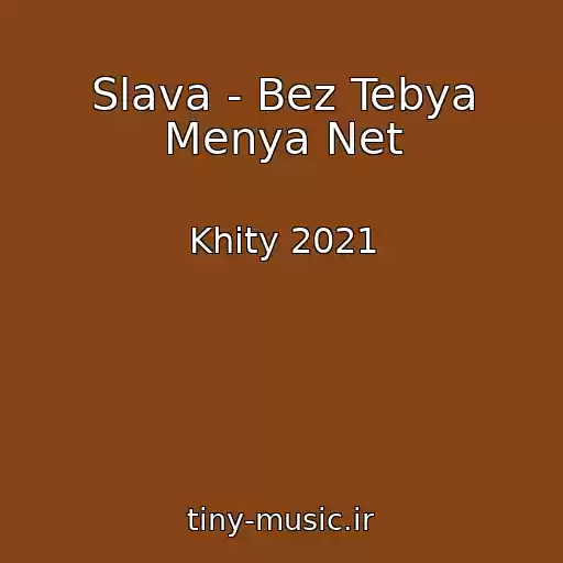 کاور آهنگ Slava - Bez Tebya Menya Net از Khity 2021