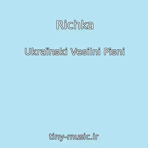کاور آهنگ Rіchka از Ukraїnskі Vesіlnі Pіsnі
