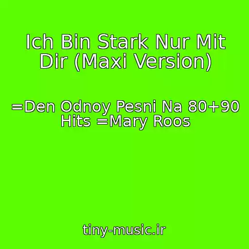 کاور آهنگ Ich Bin Stark Nur Mit Dir (Maxi Version) از =Den Odnoy Pesni Na 80+90 Hits =Mary Roos