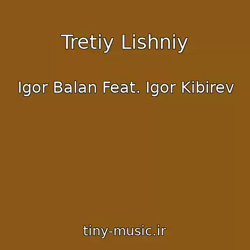 کاور آهنگ Tretiy Lishniy از Igor Balan Feat. Igor Kibirev