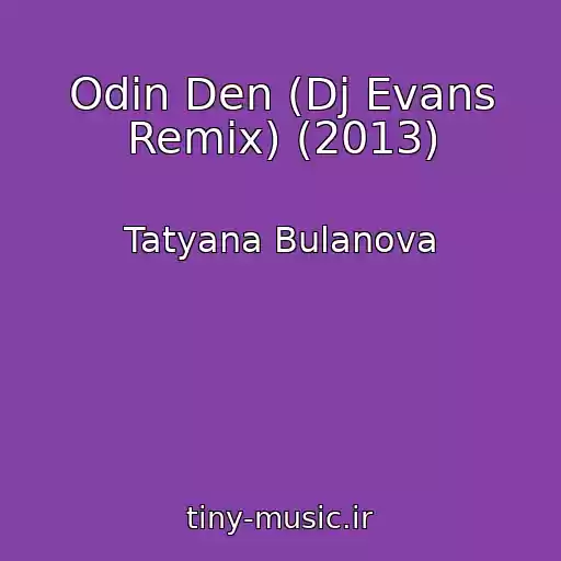 کاور آهنگ Odin Den (Dj Evans Remix) (2013) از Tatyana Bulanova